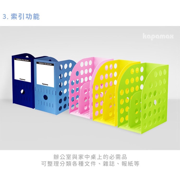 *需預訂【KAPAMAX】大型雜誌箱-附隔板 /書架(36300)海軍藍, , large
