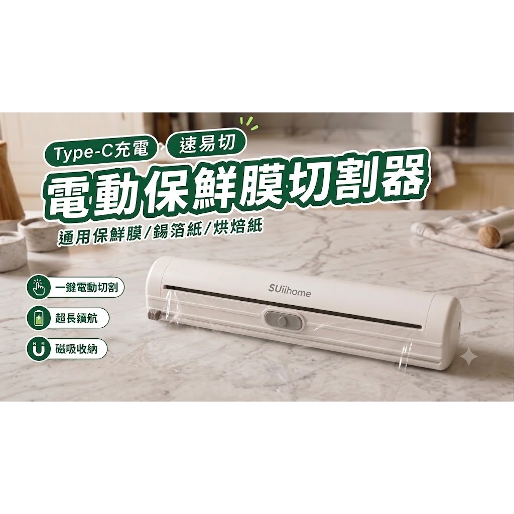 [德易生活Suiihome] 電動保鮮膜切割-速易切-灰色, , large
