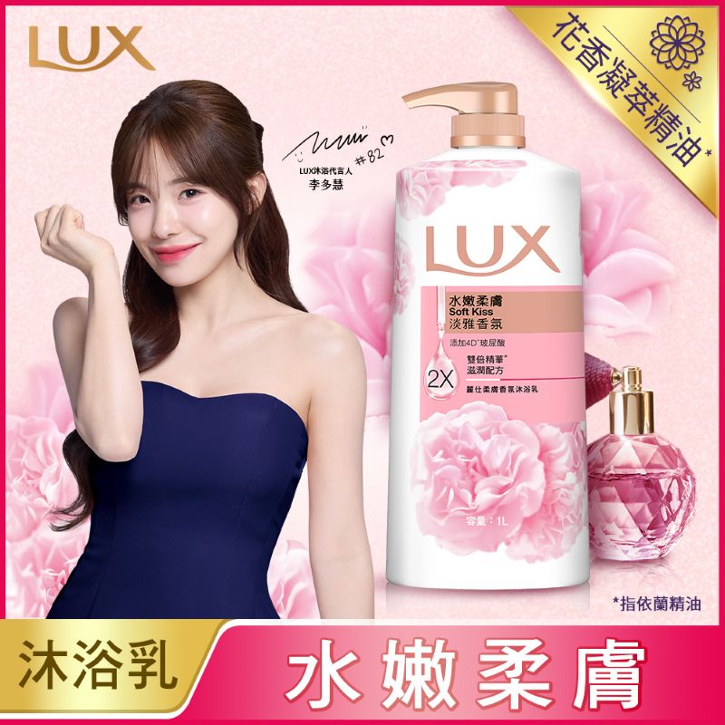 麗仕柔膚香氛沐浴乳水嫩柔膚, , large