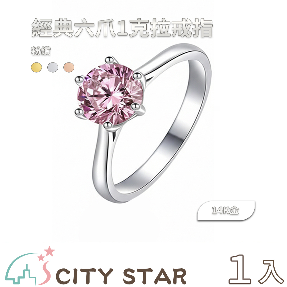【CITY STAR】IGI Classic Six-Prong 1-Carat Diamond Ring (14K Gold) - Pink Diamond (D / VVS or higher / 3EX), , large