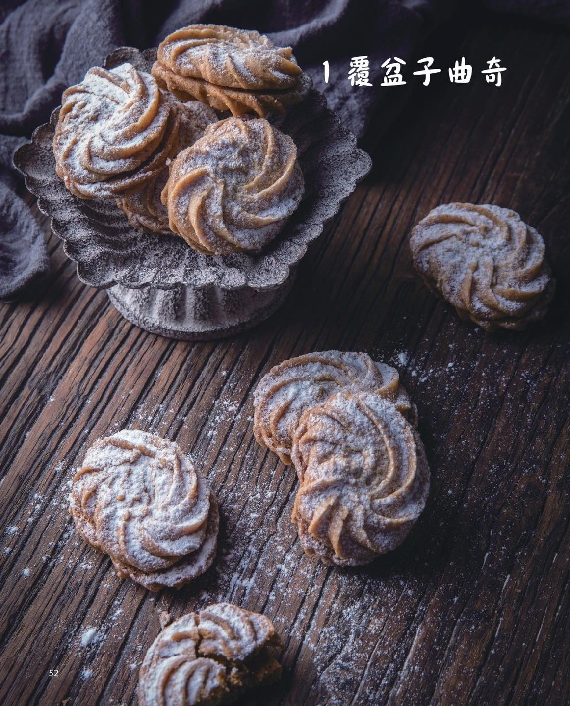王森經典烘焙教科書, , large