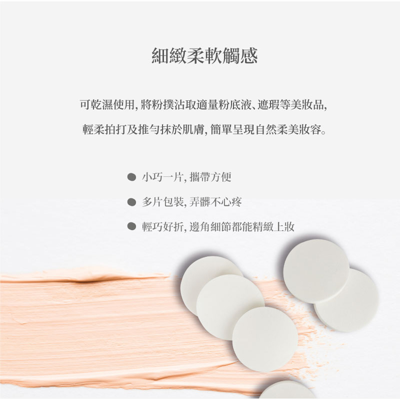 kesho滾滾圓形粉撲15入PC02, , large