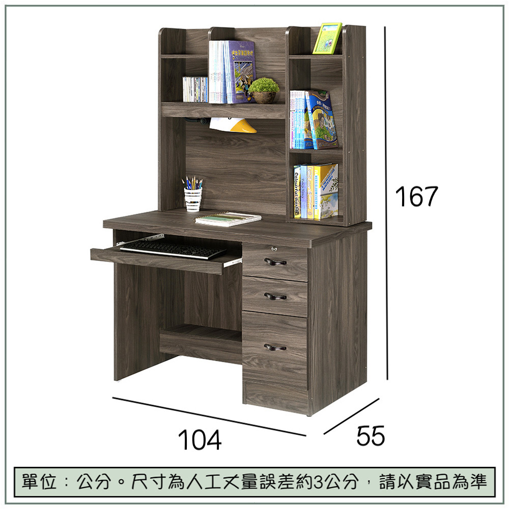 【唯熙傢俱】進昇灰橡色3.5尺電腦桌組, , large
