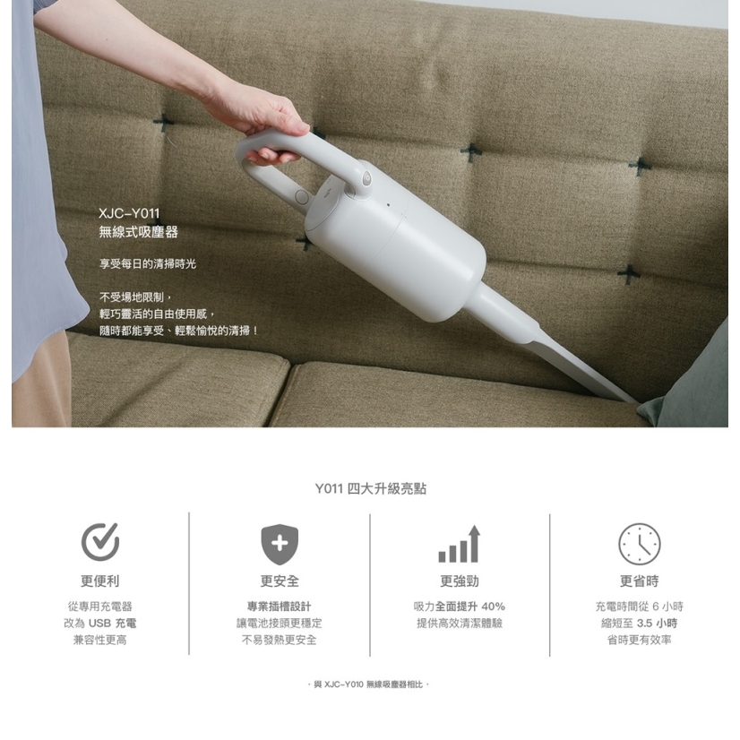 &plusmn;0 正負零 XJC-Y011 無線吸塵器 吸塵器 手持吸塵器 白色 公司貨, , large