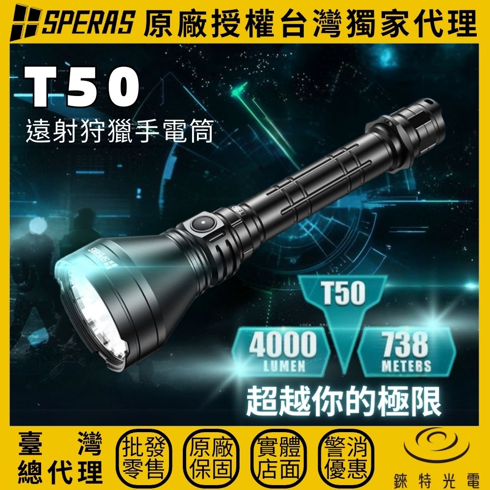 SPERAS T50 KIT, , large