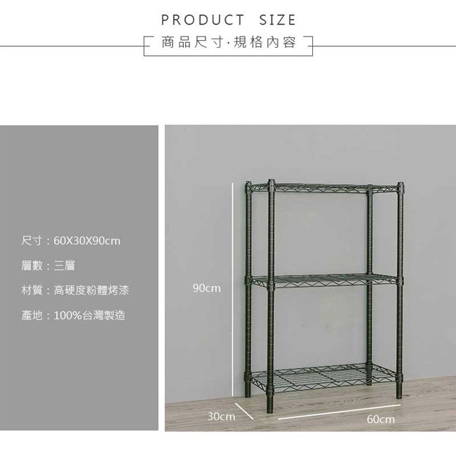 【Y HOUSE】60x30x90公分 輕型三層鐵架 鐵力士架 層架-烤漆黑, , large