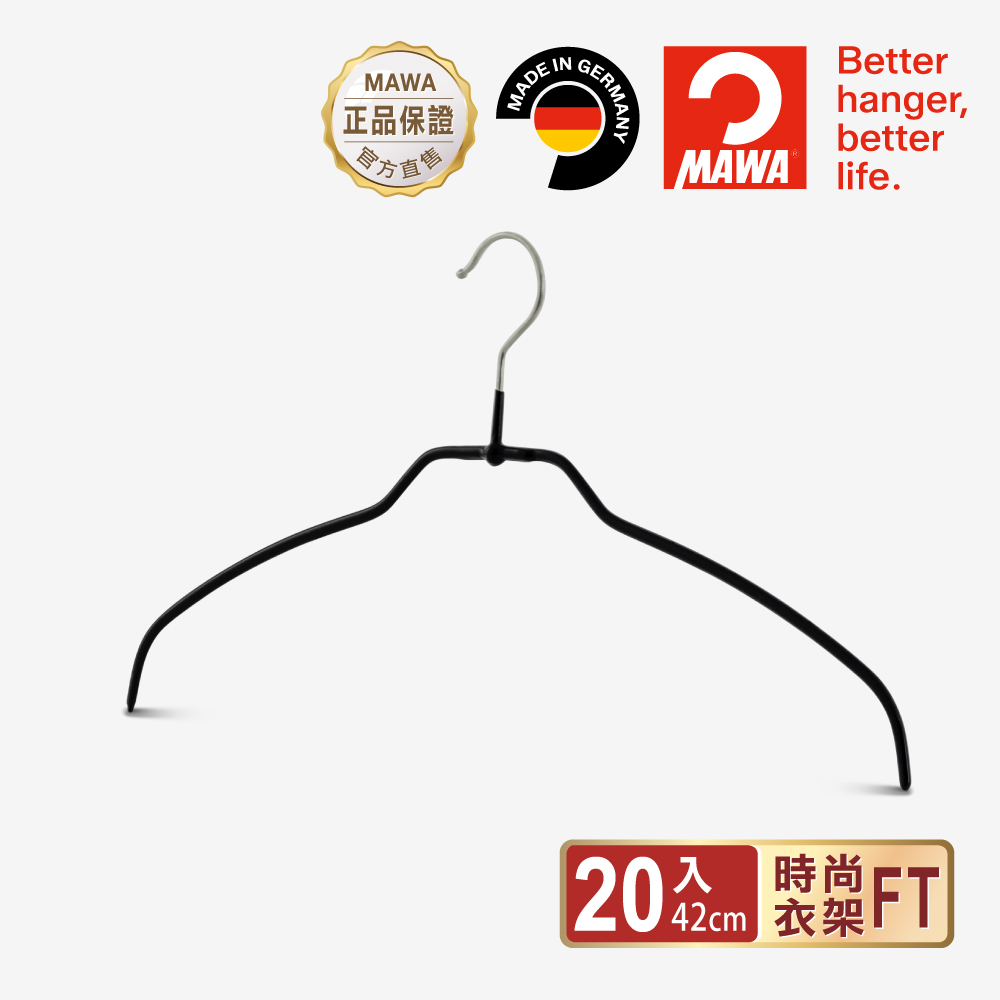 【德國MAWA】德國原裝進口 無痕止滑 時尚簡約衣架42cm 20入/黑, , large