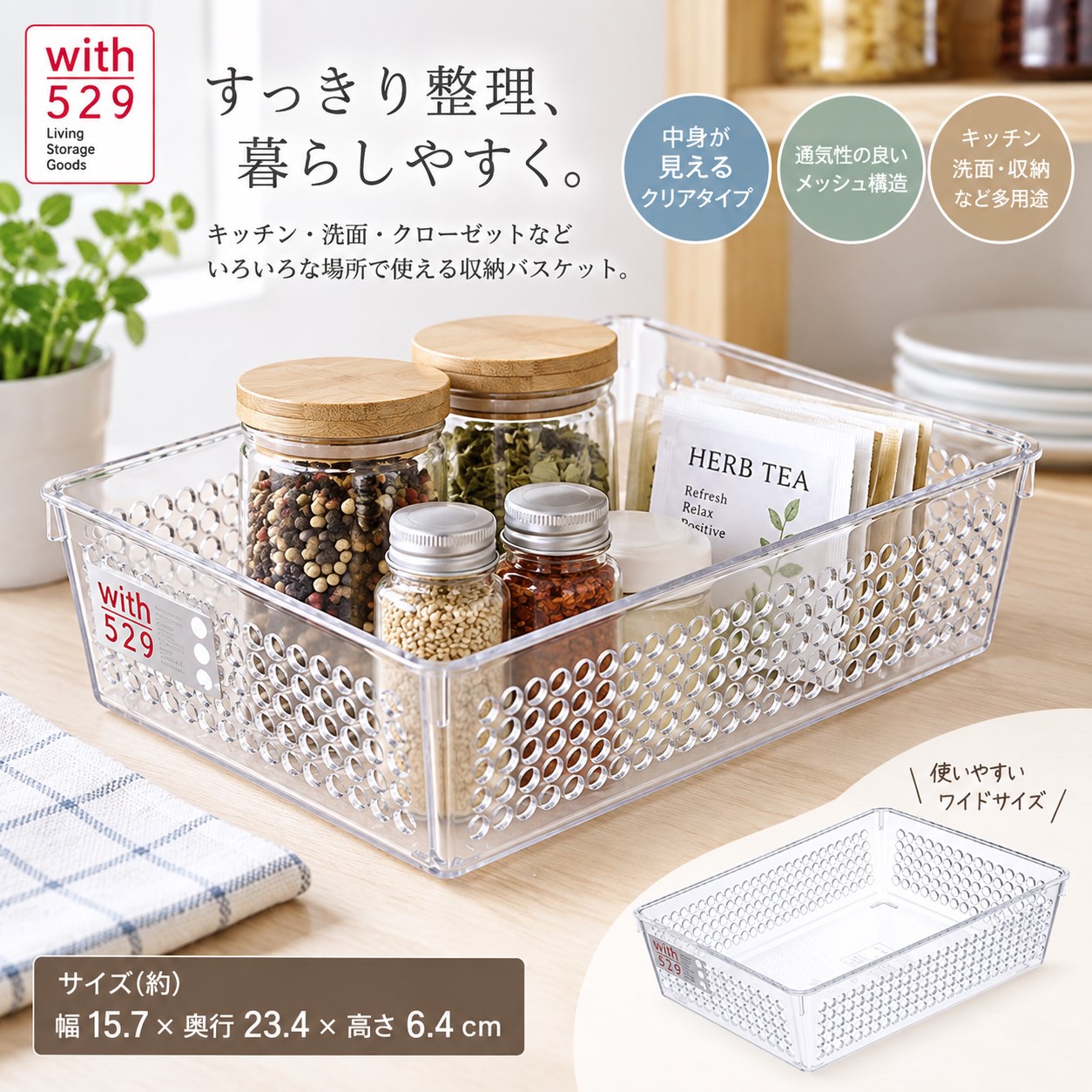 【HIYASU日安工坊】收納置物籃 寬, , large
