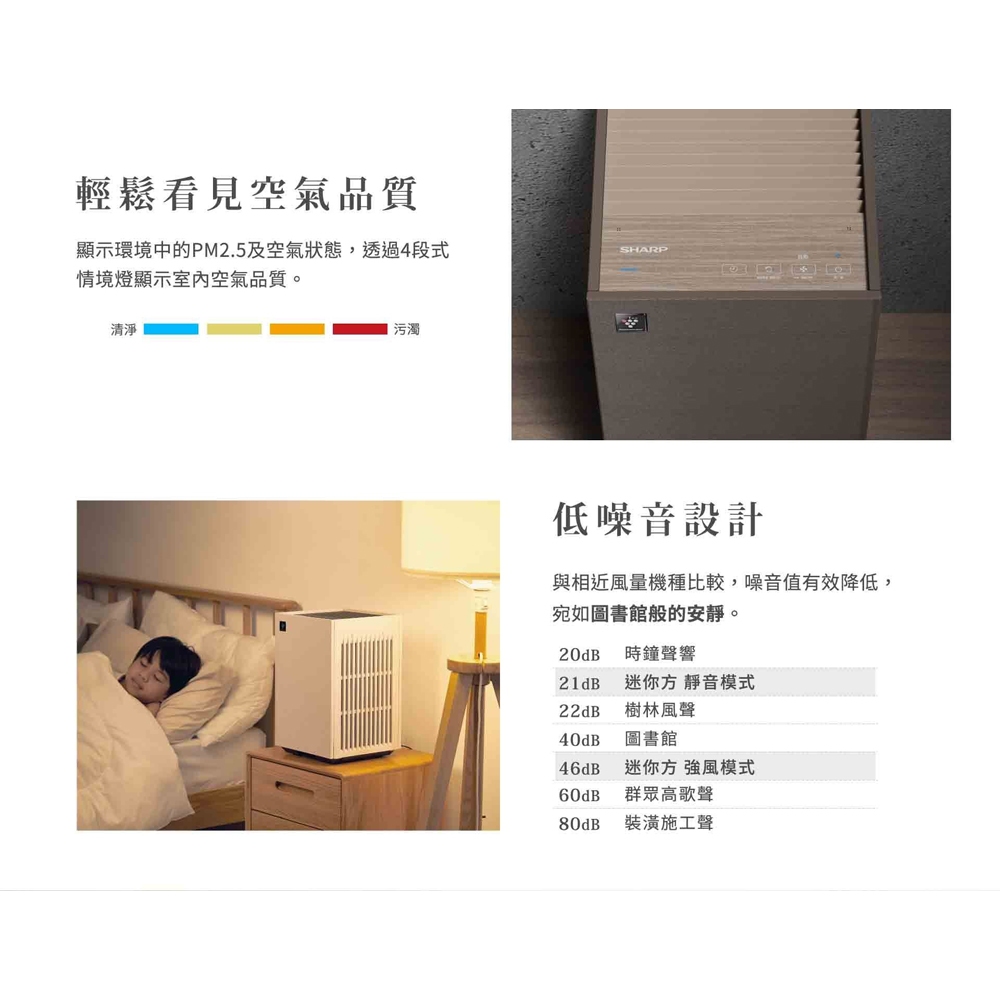 SHARP 9 Ping Purefit Two-Way Quick Clean Smart Air Purifier FU-S40T-T, , large
