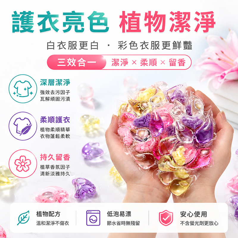 [翊承國際]【免運 + 贈品】SGS認證 三效合一洗衣膠球 【100顆入】, , large