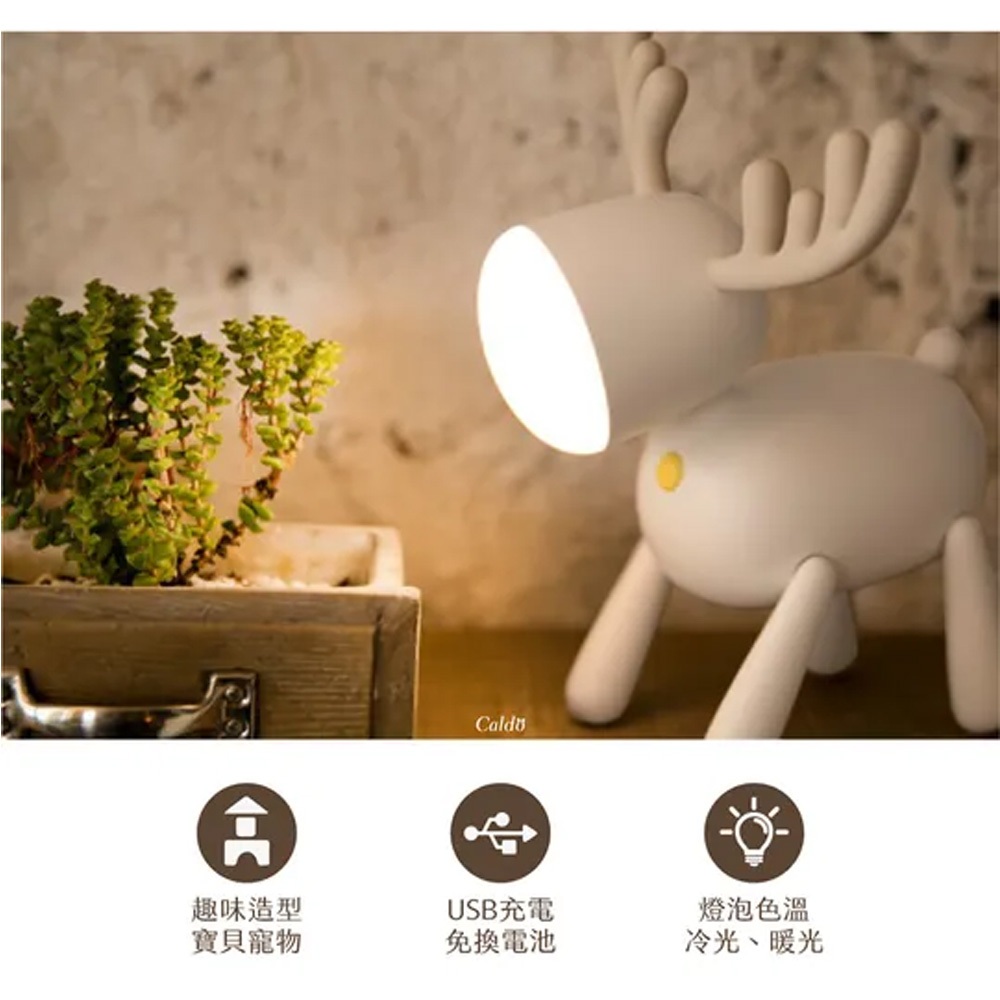 CALDO LAX017 麋鹿LED小夜燈 可愛陪伴閱讀入睡 小夜燈 LED可調色溫, , large