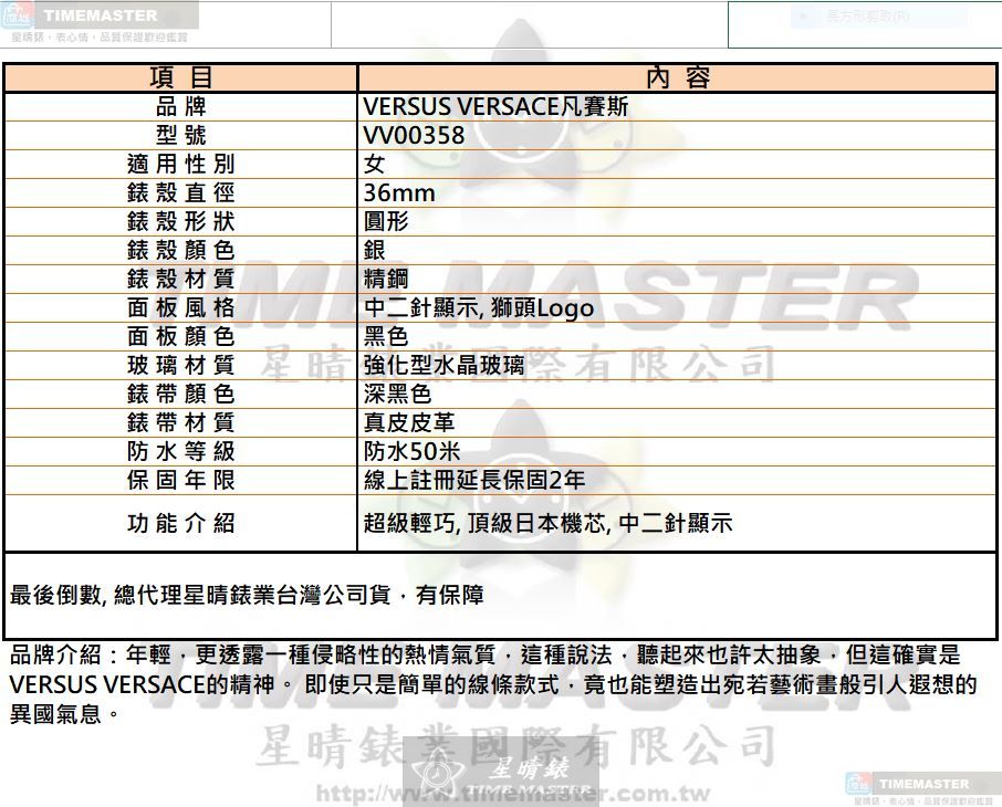 [星晴錶業]VERSUS VERSACE手錶,36mm,VV00358黑色錶面銀錶殼深黑色真皮皮革錶帶款, , large