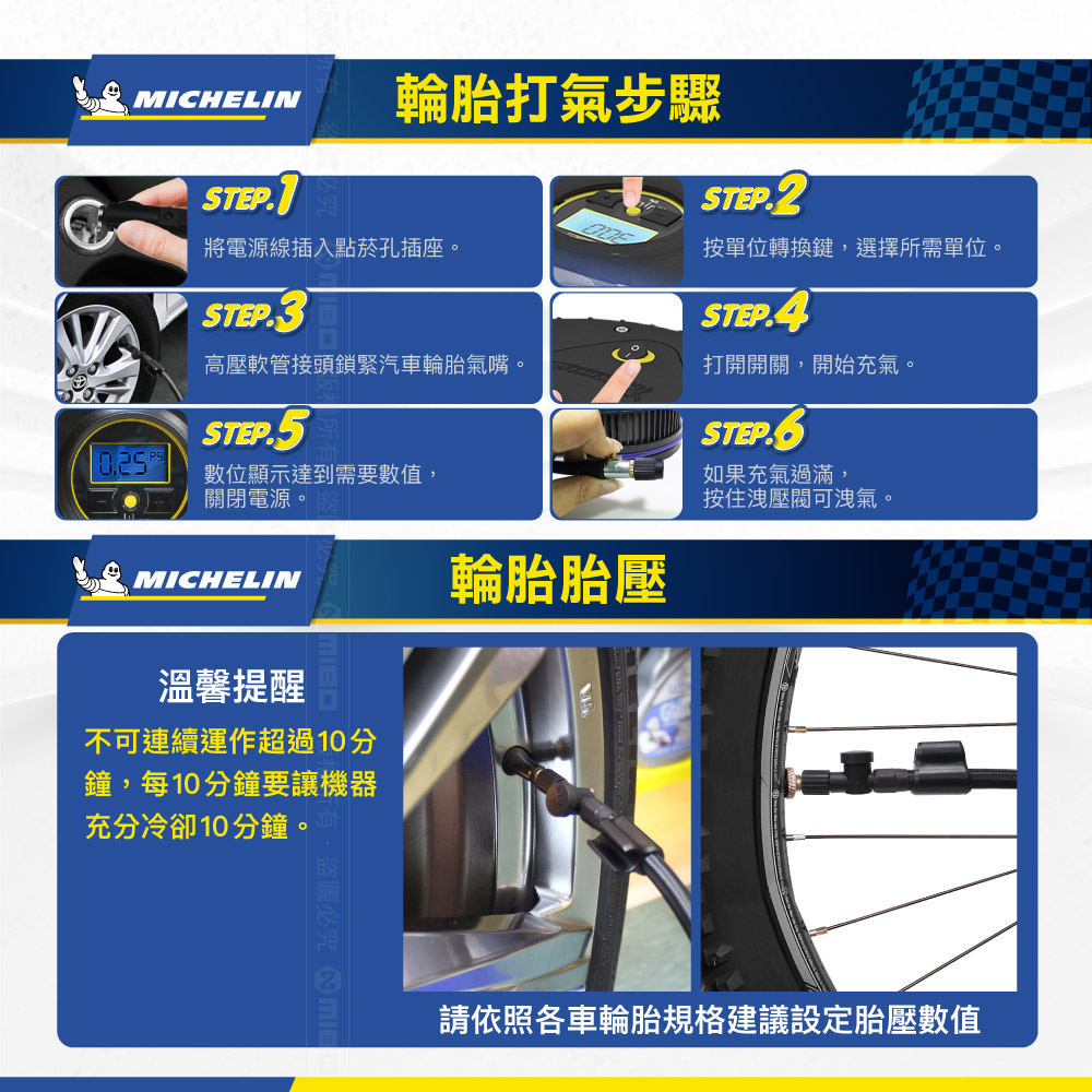 MICHELIN 米其林12262電動打氣機 (電子顯示胎壓) 智慧型高效能 極緻黑 原廠公司貨, , large