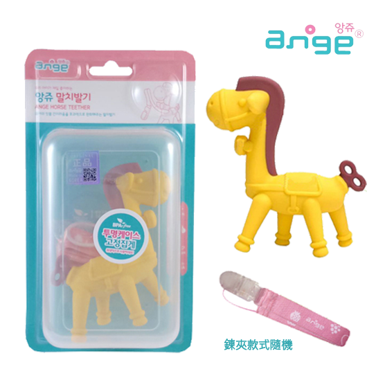 【ange】安琪洛克馬ST固齒器(附收納盒+鍊夾), , large