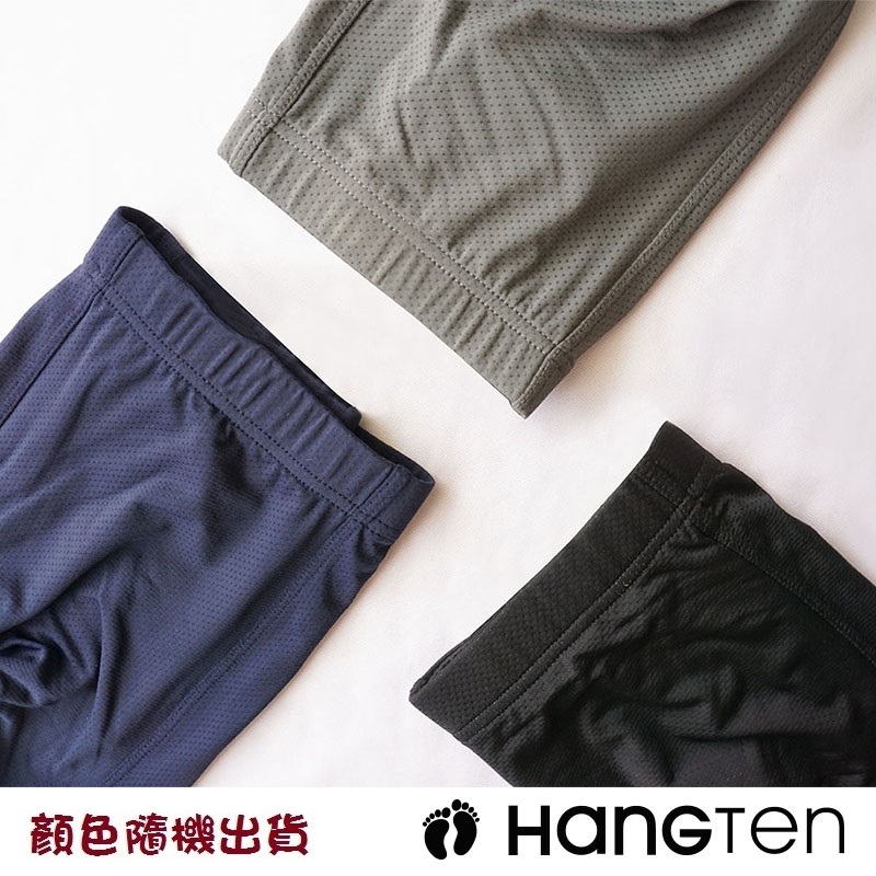 Hangten 舒適涼感透氣平口褲, , large
