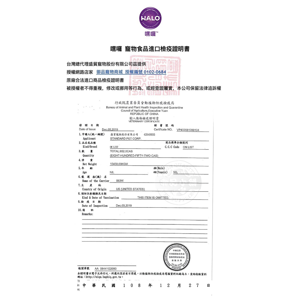 HALO 嘿囉 無穀 幼犬 雞肉 10磅 全鮮肉 高消化力, , large