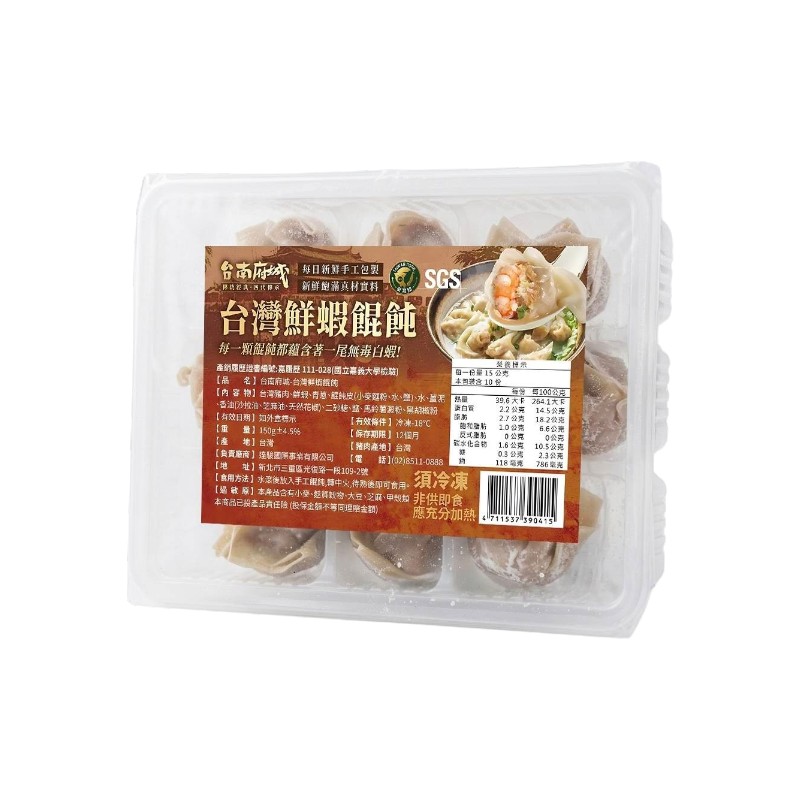 台南府城台灣鮮蝦餛飩, , large