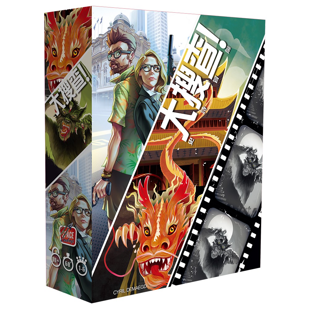 【Asmodee】大搜查！史詩冒險 (中文版) Unlock! Epic Adventures, , large