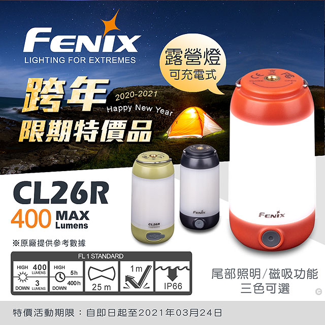 FENIX flashlight, , large