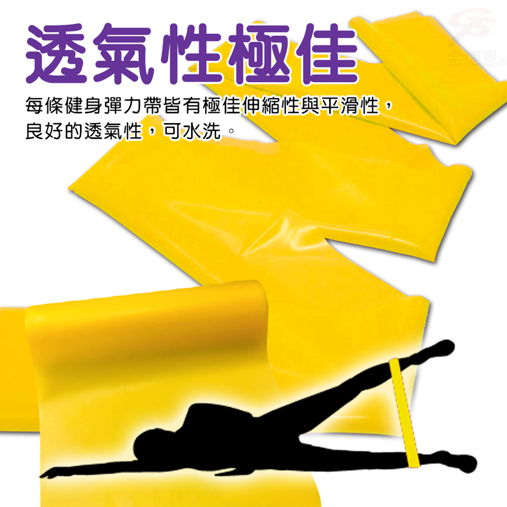 GS MALL 台灣製造 瑜珈彈力帶 瑜珈帶 伸展帶 美體帶 彈力帶 瑜珈彈力帶 瑜珈阻力帶 皮拉提斯阻力帶, , large