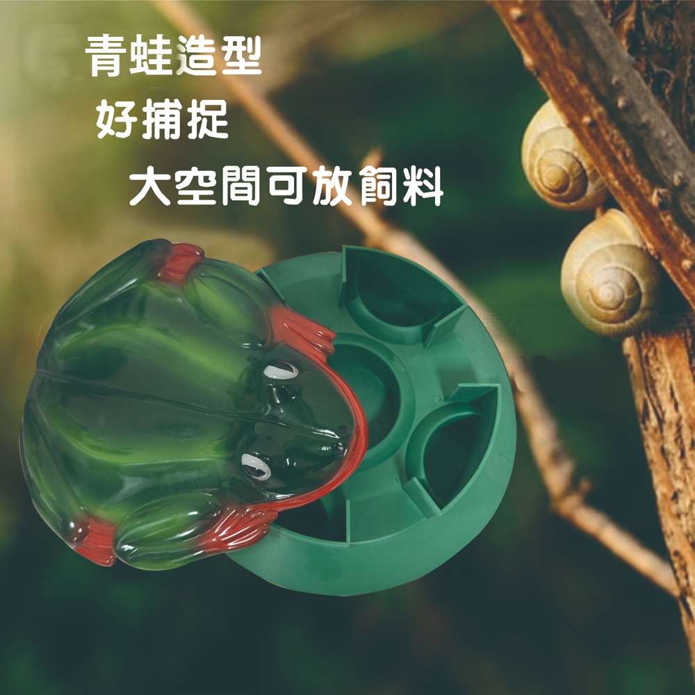 GS MALL 台灣製造 青蛙造型捕蝸牛器 捕蟲器 蝸牛器 抓蟲器 抓蝸牛 青蛙造型 青蛙, , large