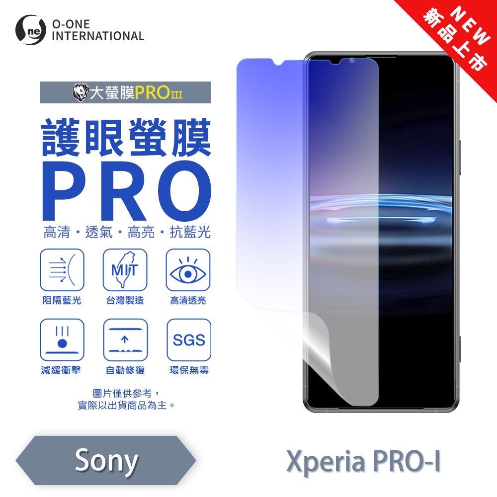 [O-ONE] BigScreen PRO III &ndash; EyeCare Edition Screen Protector for SONY Xperia PRO-I Upgraded Design Blue Light Blocking Ultra-Thin & Impact-Resistant, , large