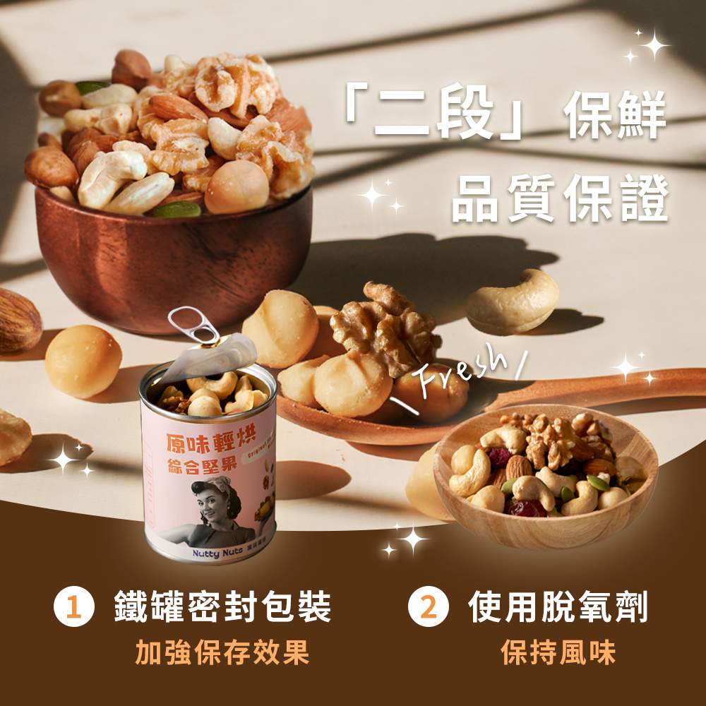 [HSIN YUAN] NuttyNuts Original Flavor Almond (120g x 1 Can), , large