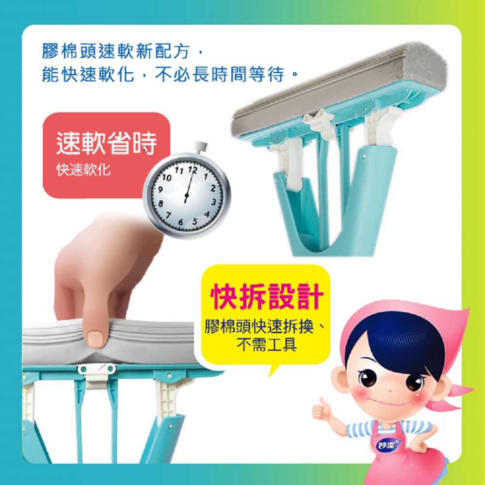 妙潔超吸水膠棉拖-補充包, , large