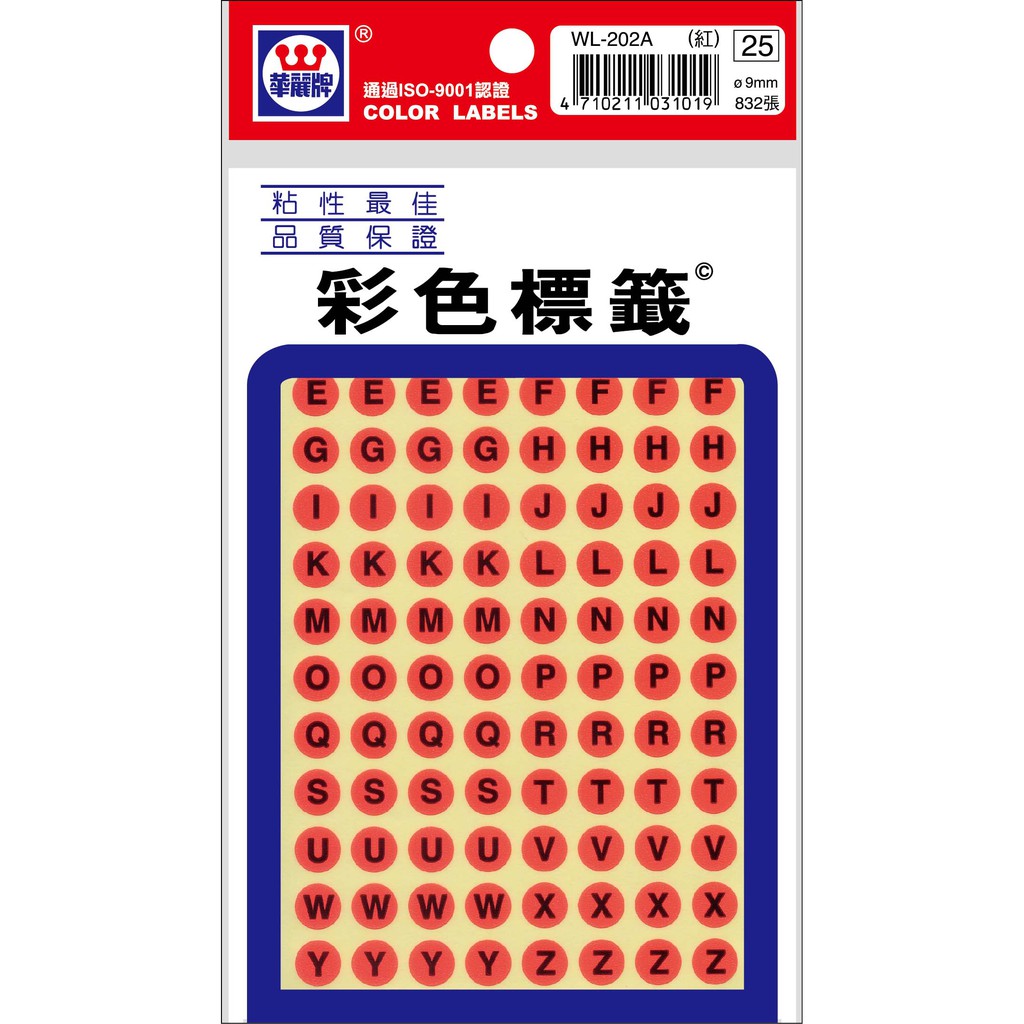 華麗 彩色標籤WL-202AR/AY/AG(英文)*AG綠色, , large