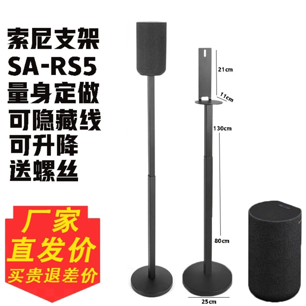 &hearts;SONY專用 現貨&hearts;SONY 聲霸後環繞專用腳架 一對 RS3,RS5 9500S 930C, , large