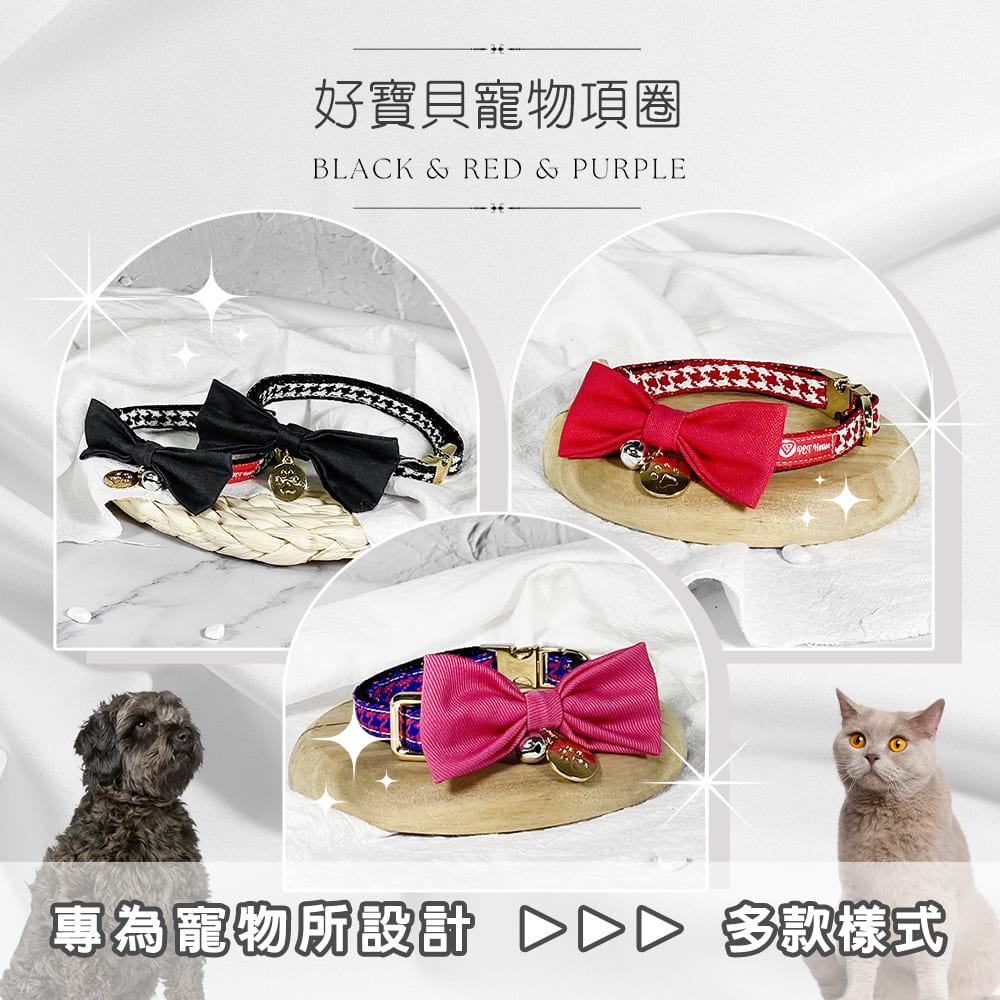 [GBPH好寶貝] Fashion J.系列 千鳥格黑丹尼爾寵物項圈 M-23~30cm, , large