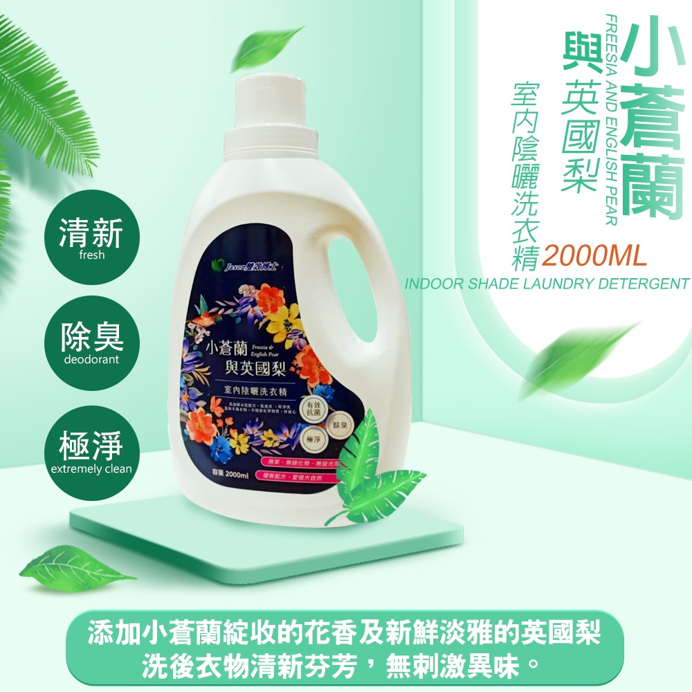 GS MALL 台灣製造 一罐 清新花香洗衣精 2000ml 洗衣精 花香洗衣精 衣物清潔劑 洗衣清潔, , large