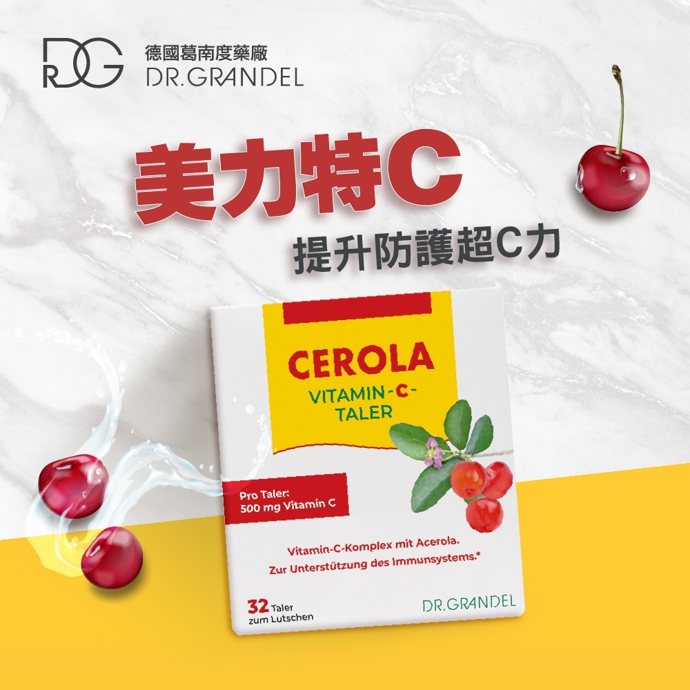 ［德風］葛南度美力特C(32錠/盒)丨德風健康館  德國維他命C 維生素C口含錠 vitamin c, , large