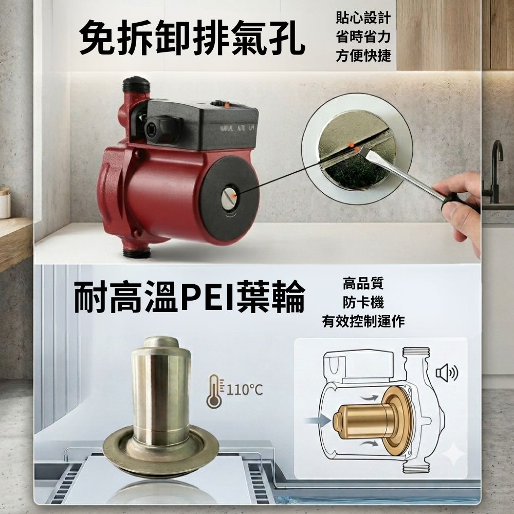 全自動增壓泵+底座【110V125W】, , large