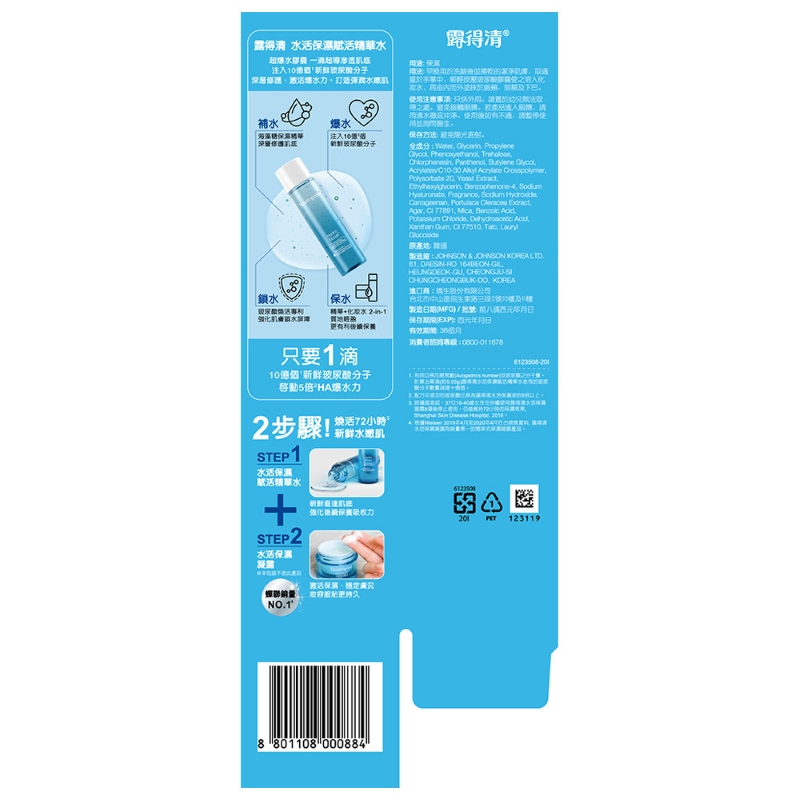 NEU Hydro Boost Cndtg Water 150ml, , large