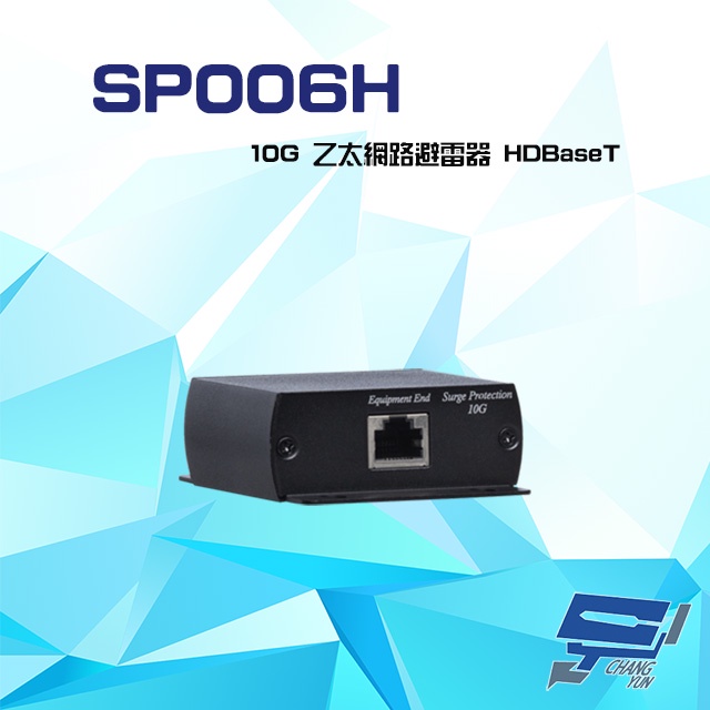 昌運監視器 SP006H 10G 乙太網路避雷器, , large