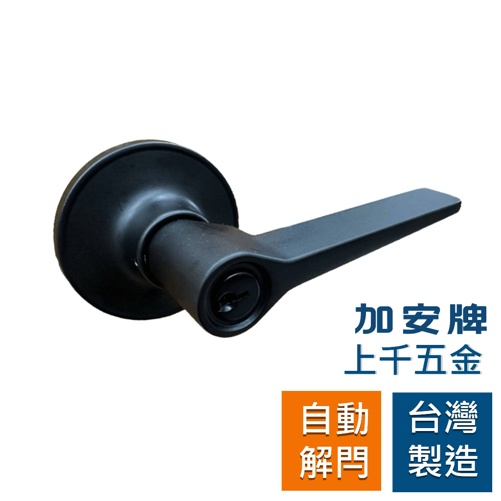 水平鎖 加安牌 台灣製 自動解閂門鎖 消光黑 LEX907 LEX90G 磨砂銀 LEX207 LEX20G, , large