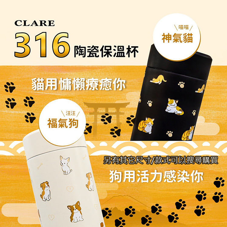 CLARE 316陶瓷全鋼保溫杯-500ml-2支, , large