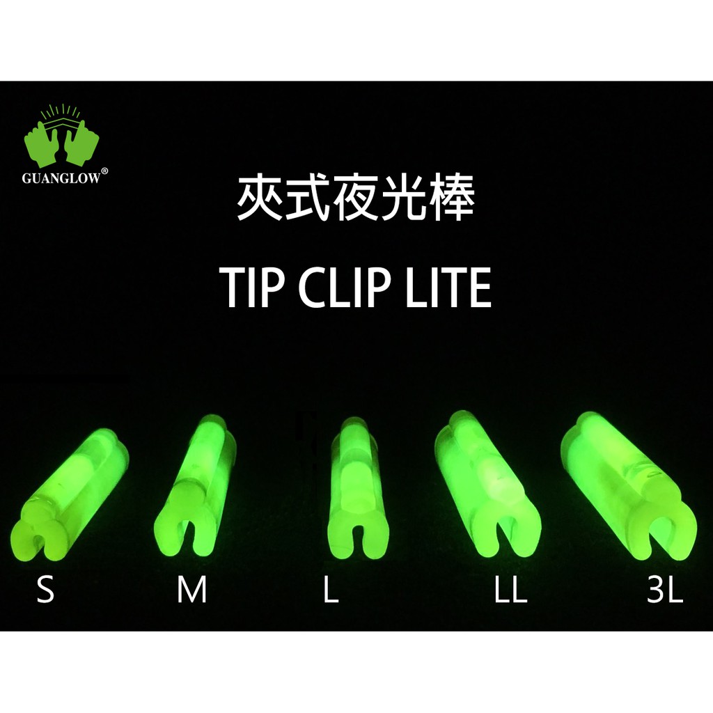 [冠岱]夾式(卡式)夜光棒 S/M/L/LL/3L 竿尾用竿梢用夜光棒 30支/1盒 台灣製造, , large