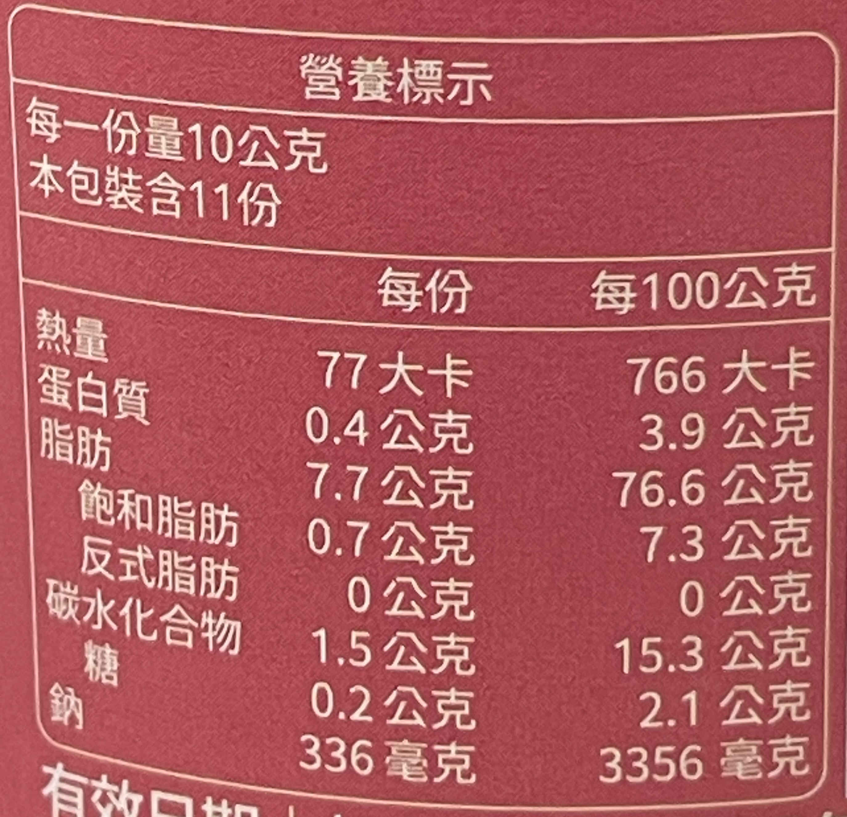 灶市 油封香蒜酥-辣味, , large