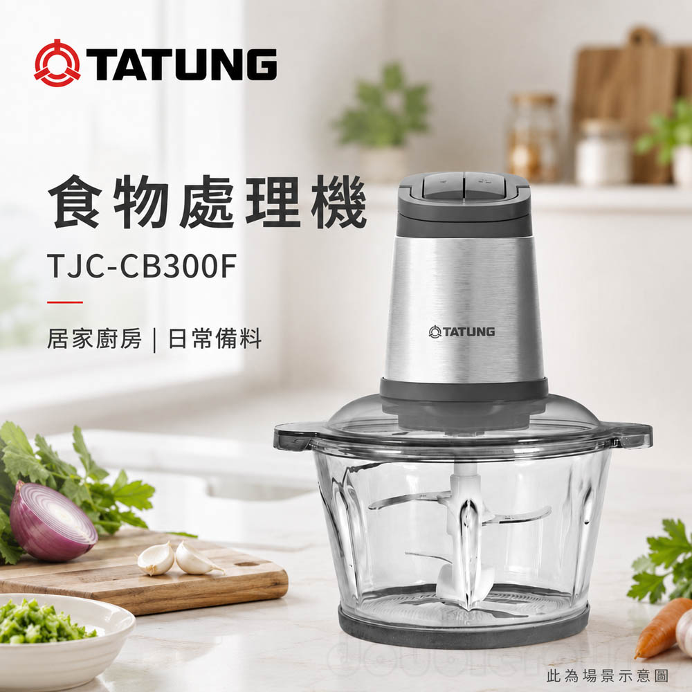 TATUNG大同 食物處理機 TJC-CB300F, , large