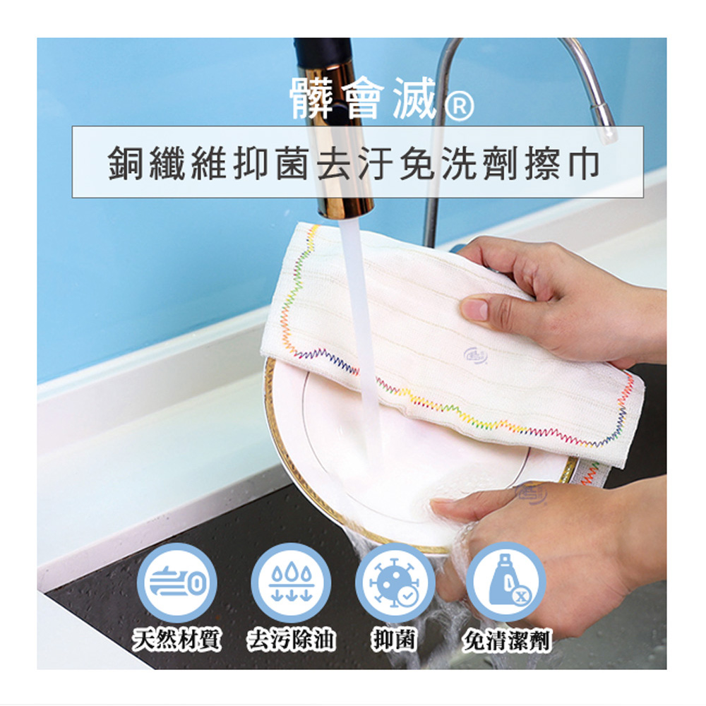 [百鈴]髒會滅銅纖維抑菌去汙免洗劑擦巾XL號10條(抹布/擦巾/清潔布/萬用巾/吸水巾/擦拭布/抗菌), , large