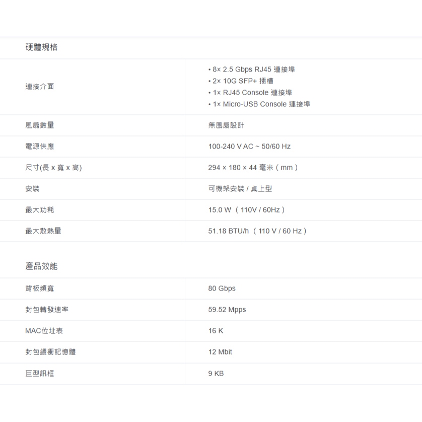 TP-LINK 昌運監視器 SG3210X-M2 8埠2.5G L2+管理型交換器 8&times;2.5 Gbps RJ45連接埠, , large