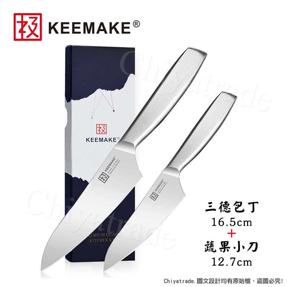 【日本極KEEMAKE】日本極 高碳鋼 輕巧極緻一體構造 不鏽鋼刀-2入組(三德刀+蔬果小刀), , large
