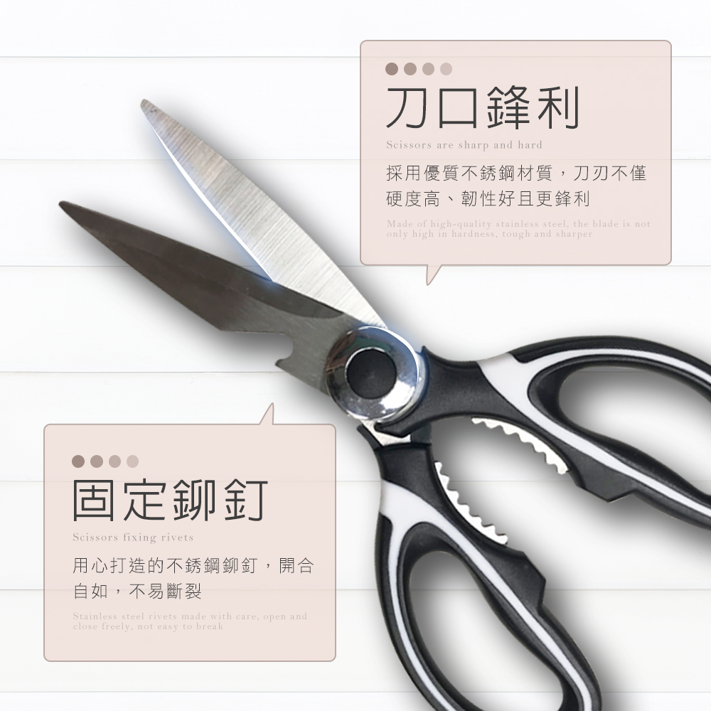 [HANLIN]-J16 廚房專用省力不鏽鋼剪刀#鋸齒刀口 雞骨剪 料理食材食品剪刀 可開瓶蓋, , large