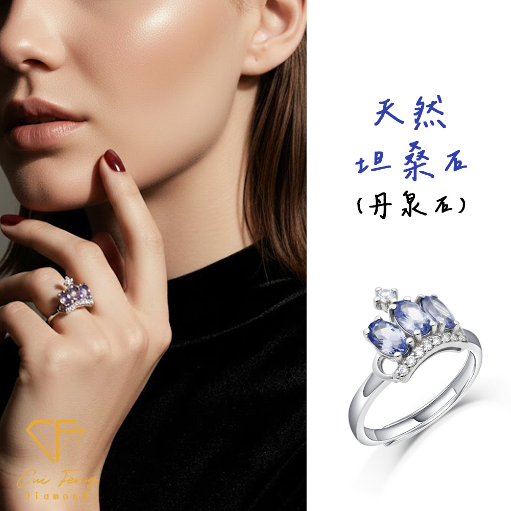 【CF鑽飾】戒指《星冠》天然坦桑石(丹泉石) 小鑽造型款 純銀女戒, , large