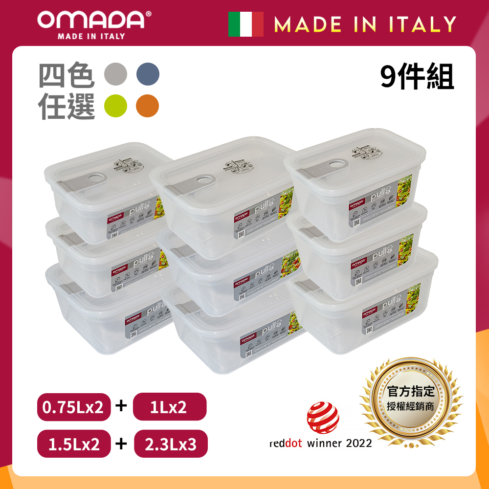 【義大利OMADA】主廚CHEF 單手易拉 PP保鮮盒0.75Lx2+1Lx2+1.5Lx2+2.3Lx3(嚴選九件組)灰色, , large