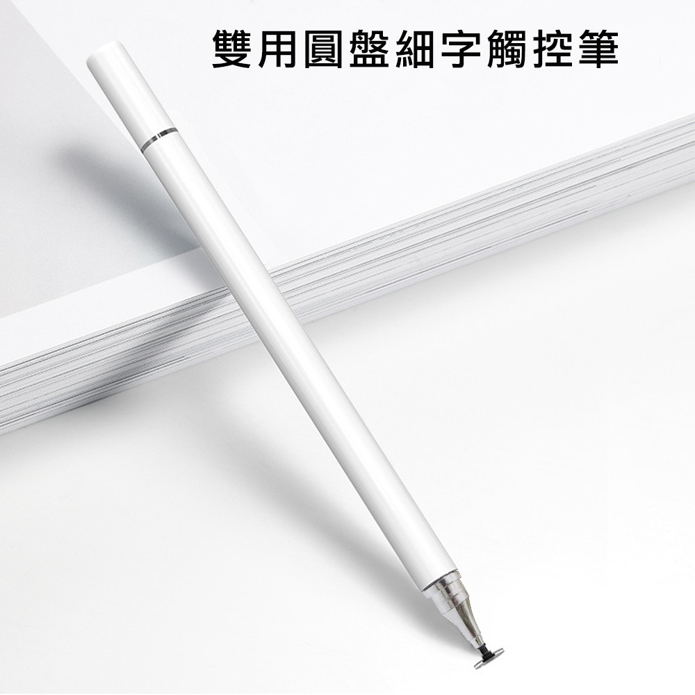 (一組4入)【DP33鋼琴白】兩用雙頭通用款電容式細字觸控筆, 白, large