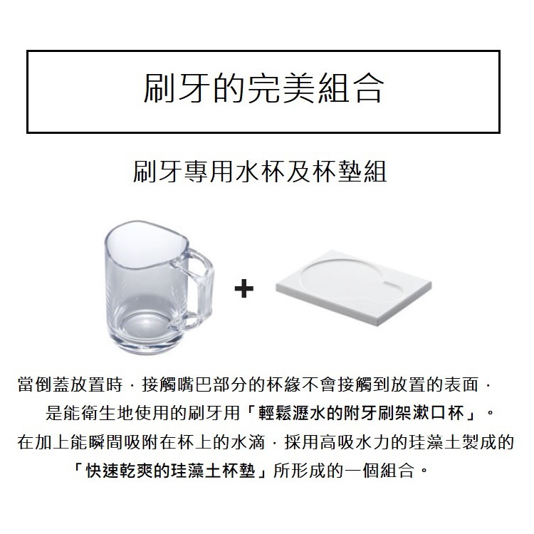 日本Like-it｜可瀝水漱口杯及吸水珪藻土杯墊組, , large