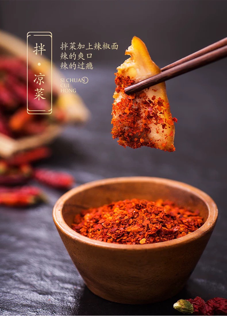 四川翠宏紅油辣椒粉(中粗) (2026/12/29), , large